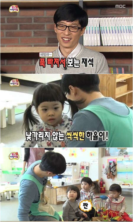 사진=MBC 무한도전 방송영상 캡처